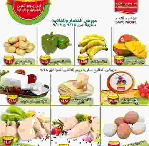 عروض اسواق العثيم مصر من 18-9-2017 حتى 19-8-2017 21463074_1444722152270561_2588797340784956468_n