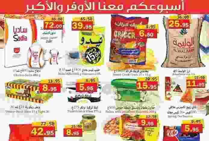 عروض العقيل ماركت السعودية من 13-9-2017 حتى 19-9.. 21740442_2041882186030589_4505501370174764063_n