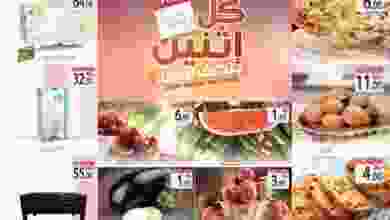 عروض اسواق المزرعه السعودية يوم 18-9-2017 فقط 21743216_849254091908804_7969263753291390222_n