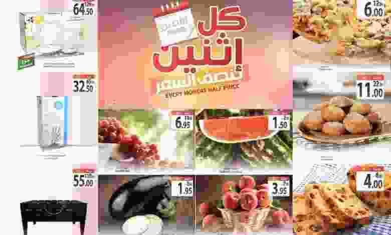 عروض اسواق المزرعه السعودية يوم 18-9-2017 فقط 21743216_849254091908804_7969263753291390222_n
