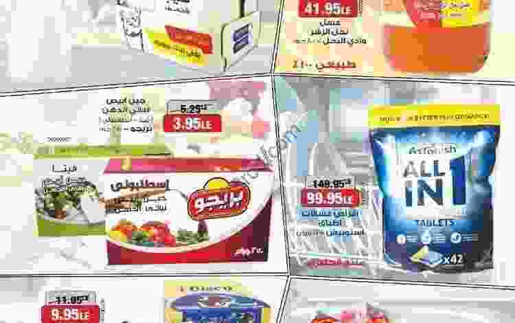 عروض بيم مصر من 29-9-2017 حتى نفاذ الكميه 22008186_1768820073410589_8575555292488931504_n