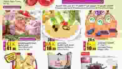 عروض لولو هايبر ماركت السعودية من 27-9-2017 حتى .. 22050220_1969035503309016_456152570052198387_n
