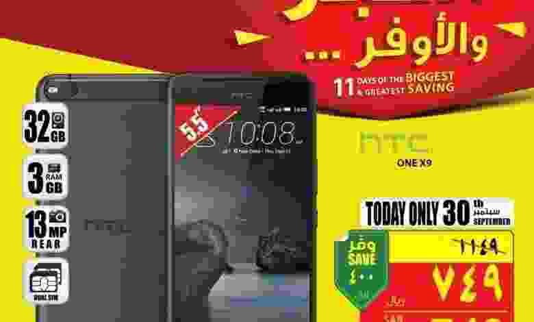 عروض كارفور السعودية يوم 30-9-2017 فقط 22089057_1501846406570803_4986595324281363831_n