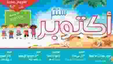 6