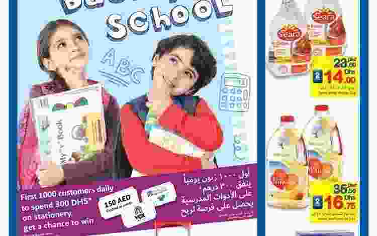 عروض كارفور الإمارات من 3-9-2017 حتى 12-9-2017 BTS2-leaflet-A3-32P_HR_Cropped-001