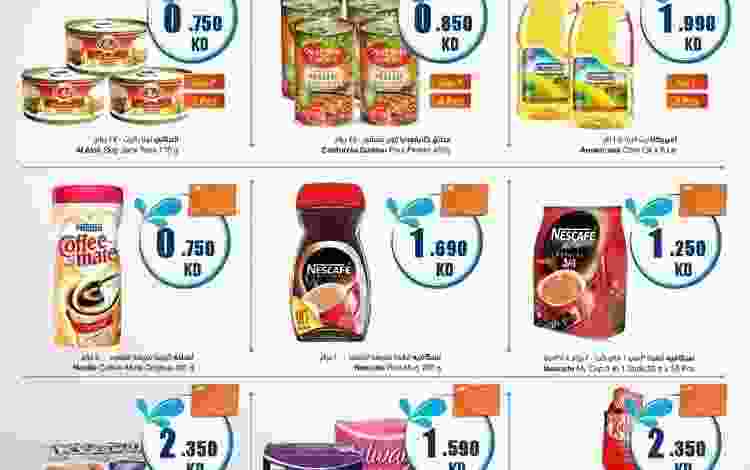 the-sultan-center-1-kuwait-promotions1-008