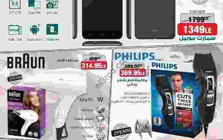 عروض بيم مصر من 3-10-2017 حتى نفاذ الكميه 01-10-2017-12-39-28-Poster---spot---Oct-3----2017-