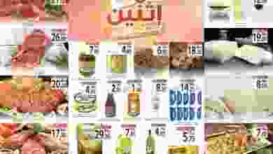 عروض اسواق المزرعه السعودية يوم 9-10-2017 فقط 22256595_858728020961411_4381921094495279635_o