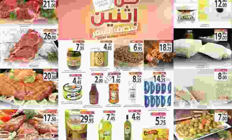 عروض اسواق المزرعه السعودية يوم 9-10-2017 فقط 22256595_858728020961411_4381921094495279635_o