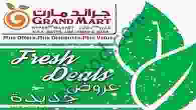 عروض جراند مارت السعودية من 11-10-2017 حتى 17-10.. 22282045_1293120337458786_3362362973197706253_n