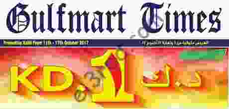 عروض غلف مارت الكويت من 11-10-2017 حتى 17-10-201.. 22365427_1321376694639991_1860841971455717213_n