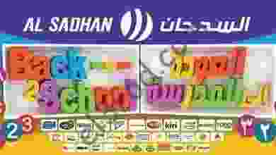 عروض اسواق السدحان السعودية من 11-10-2017 حتى 17.. 22366587_1267346316703928_5583864520254684190_n