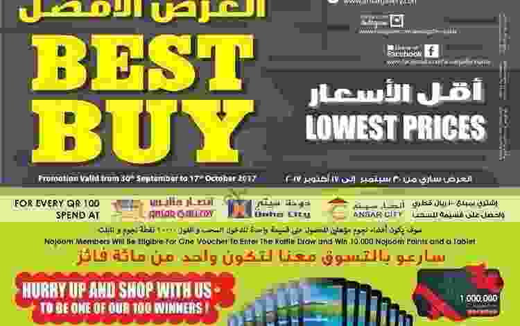 عروض انصار جاليرى قطر من 30-9-2017 حتى 17-10-201.. BEST-BUY-001