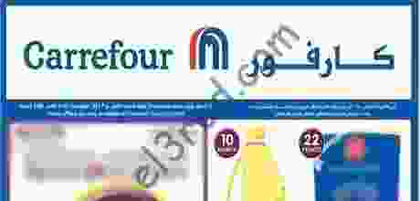 عروض كارفور قطر من 11-10-2017 حتى 17-10-2017 buynbulk291017-001