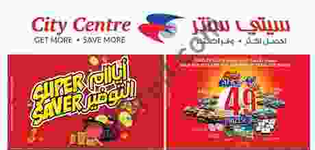 عروض سيتى سنتر الكويت من 11-10-2017 حتى 17-10-20.. k-p-flyer-11-17-oct_fb-001