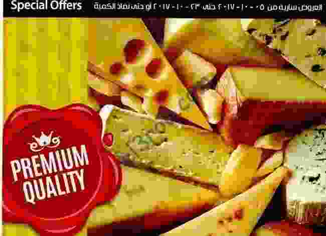 seoudi_supermarket_offers0001
