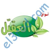 عروض العقيل ماركت السعودية من 15 حتى 21 نوفمبر 2.. el3rod.com