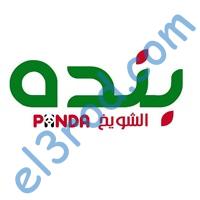عروض بنده الشويخ الكويت 10 فلس من 23 حتى 24 نوفم.. el3rod.com