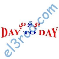 عروض دي تو دي من 25 نوفمبر حتى 3 ديسمبر 2017 el3rod.com