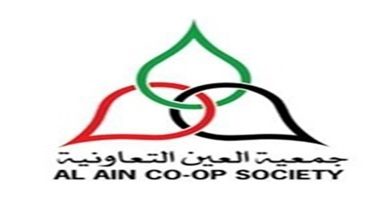 جمعية العين التعاونية