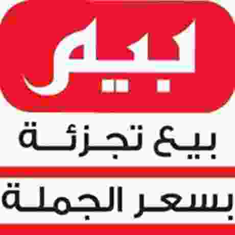 عروض بيم يوم الجمعة 8 ديسمبر 2017 el3rod.com