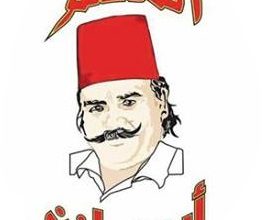 اقوى عروض ابومازن السورى 29 ديسمبر 26063353_1567612393305473_613490175820260566_o
