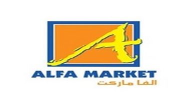 الفا ماركت