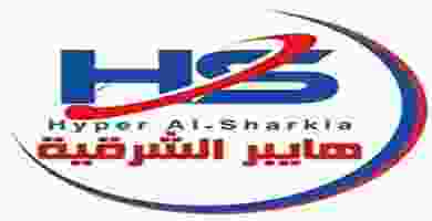 هايبر الشرقية