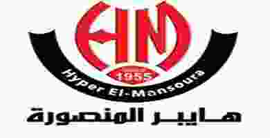 هايبر المنصوره