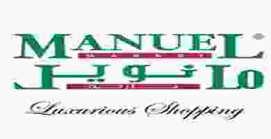 مانويل ماركت
