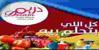 دريم ماركت