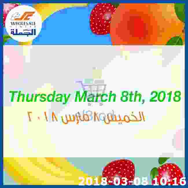 عروض مركز سلطان الخميس 8 مارس 2018