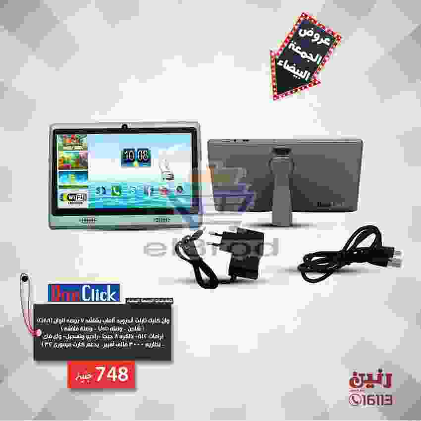 عروض رنين 20 حتى 21 نوفمبر 2018