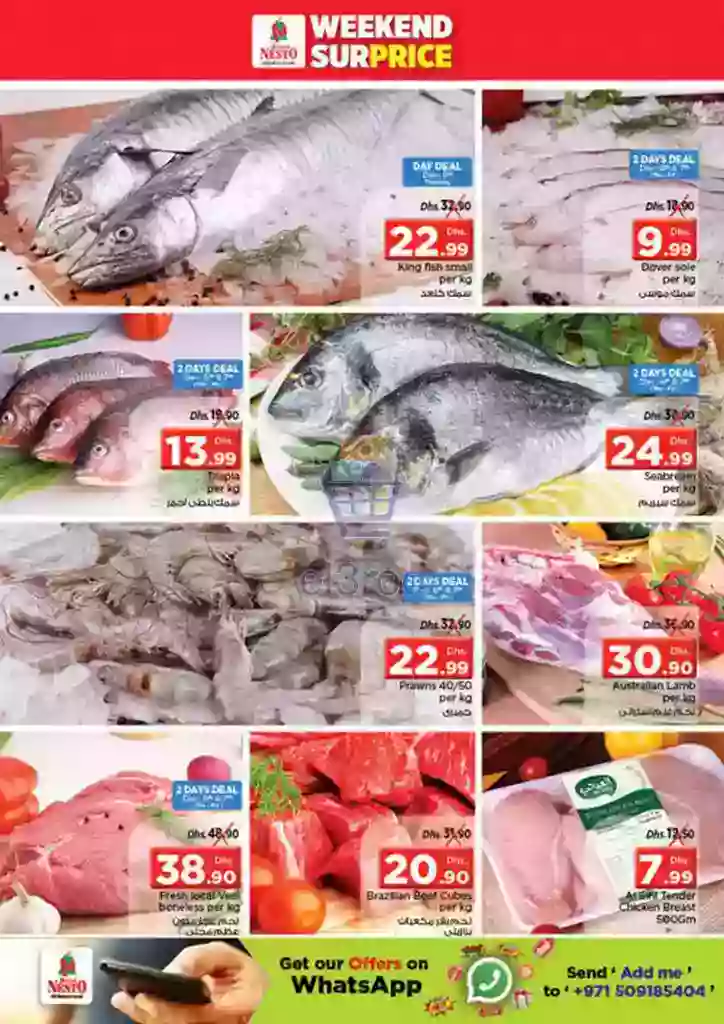 عروض نستو الإمارات 50% خصم 6 حتى 8 ديسمبر 2018 تنزيلات الشتاء