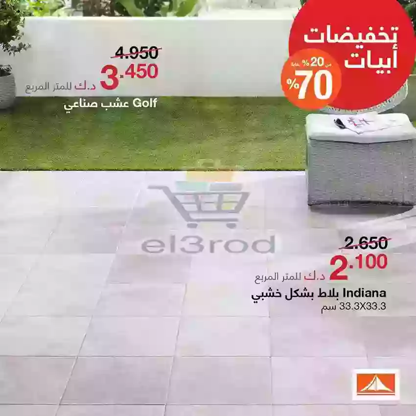 عروض ابيات الكويت الخميس 6 ديسمبر 2018