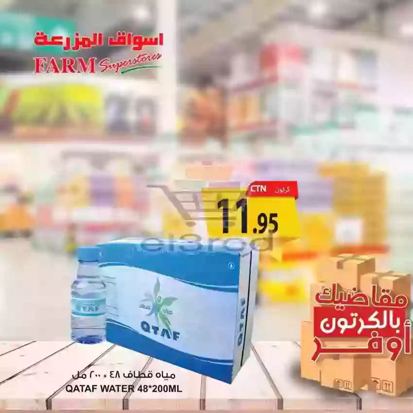 عروض المزرعة حتى 12 ديسمبر 2018