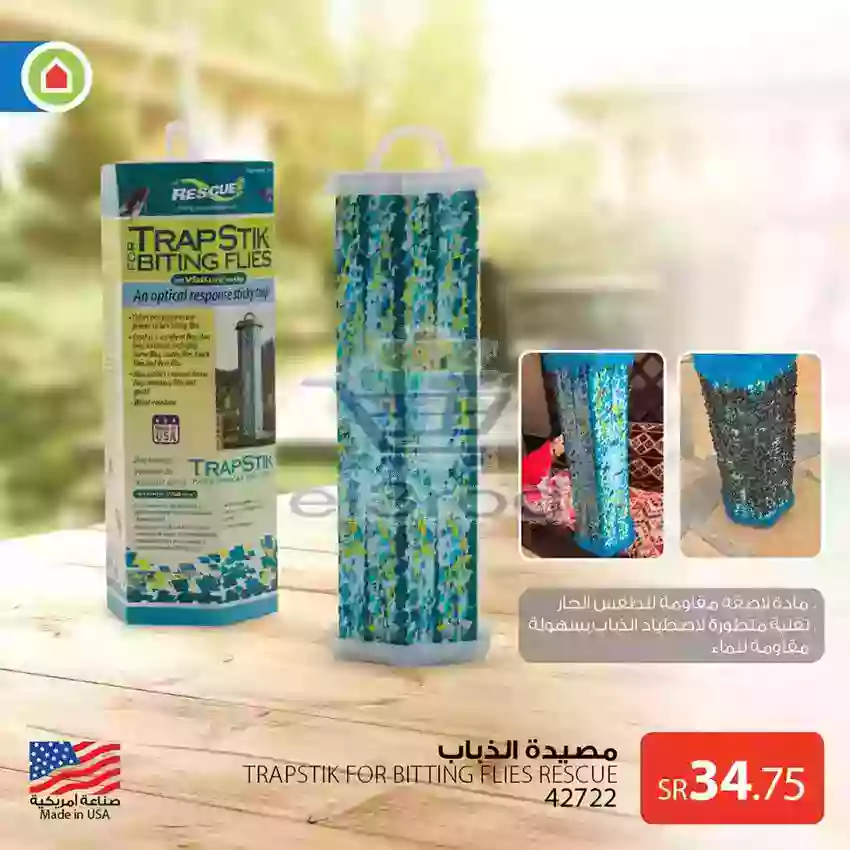 عروض ساكو الثلاثاء 11 ديسمبر 2018