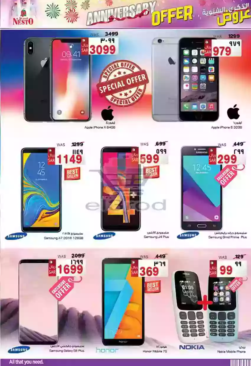 عروض نستو السعودية 12 حتى 18 ديسمبر 2018