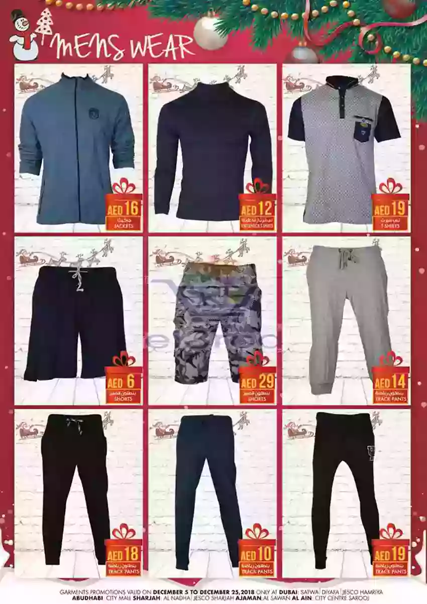 عروض المايا سوبرماركت 12 حتى 18 ديسمبر 2018