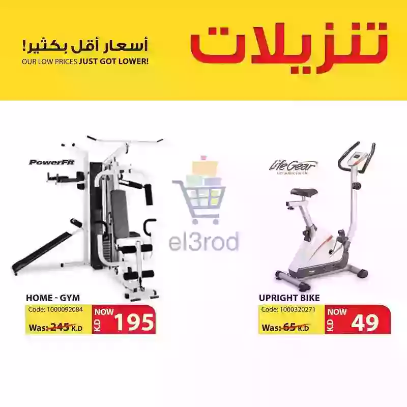 عروض مركز النصر الكويت الاربعاء 19 ديسمبر 2018