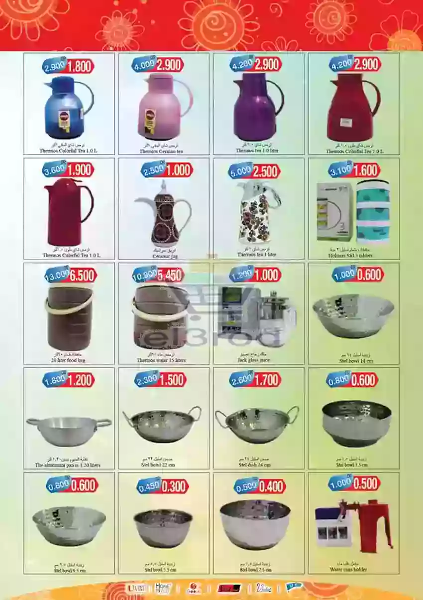 عروض اسواق رامز عمان 50% خصم 20 ديسمبر حتى 3 يناير 2019