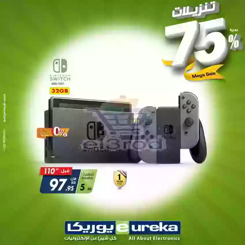 عروض يوريكا الكويت الخميس 20 ديسمبر 2018