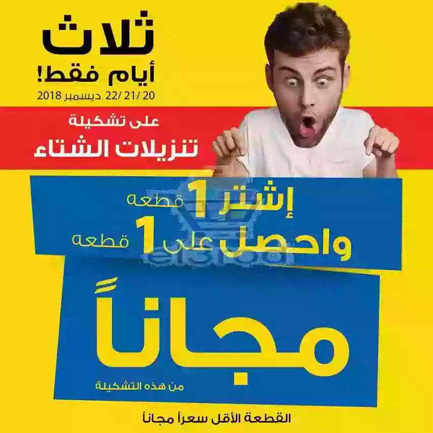 عروض مركز النصر الكويت الخميس 20 ديسمبر 2018