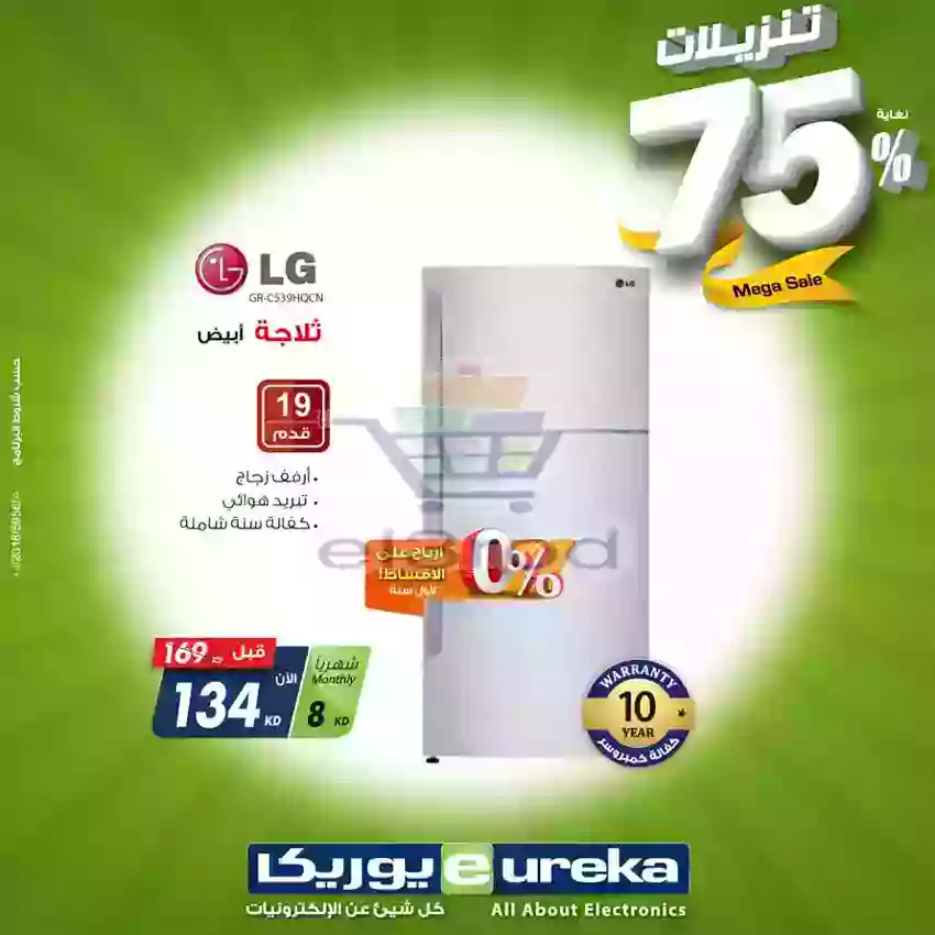 عروض يوريكا الكويت الجمعة 21 ديسمبر 2018