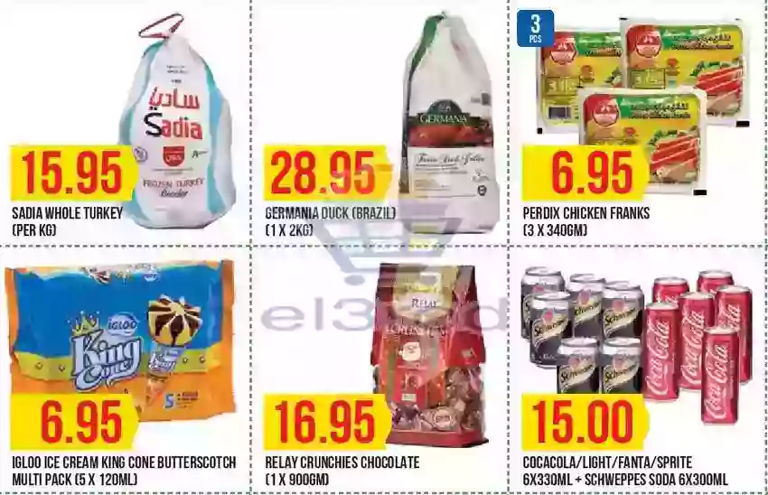 عروض سفير الإمارات حتى 26 ديسمبر 2018