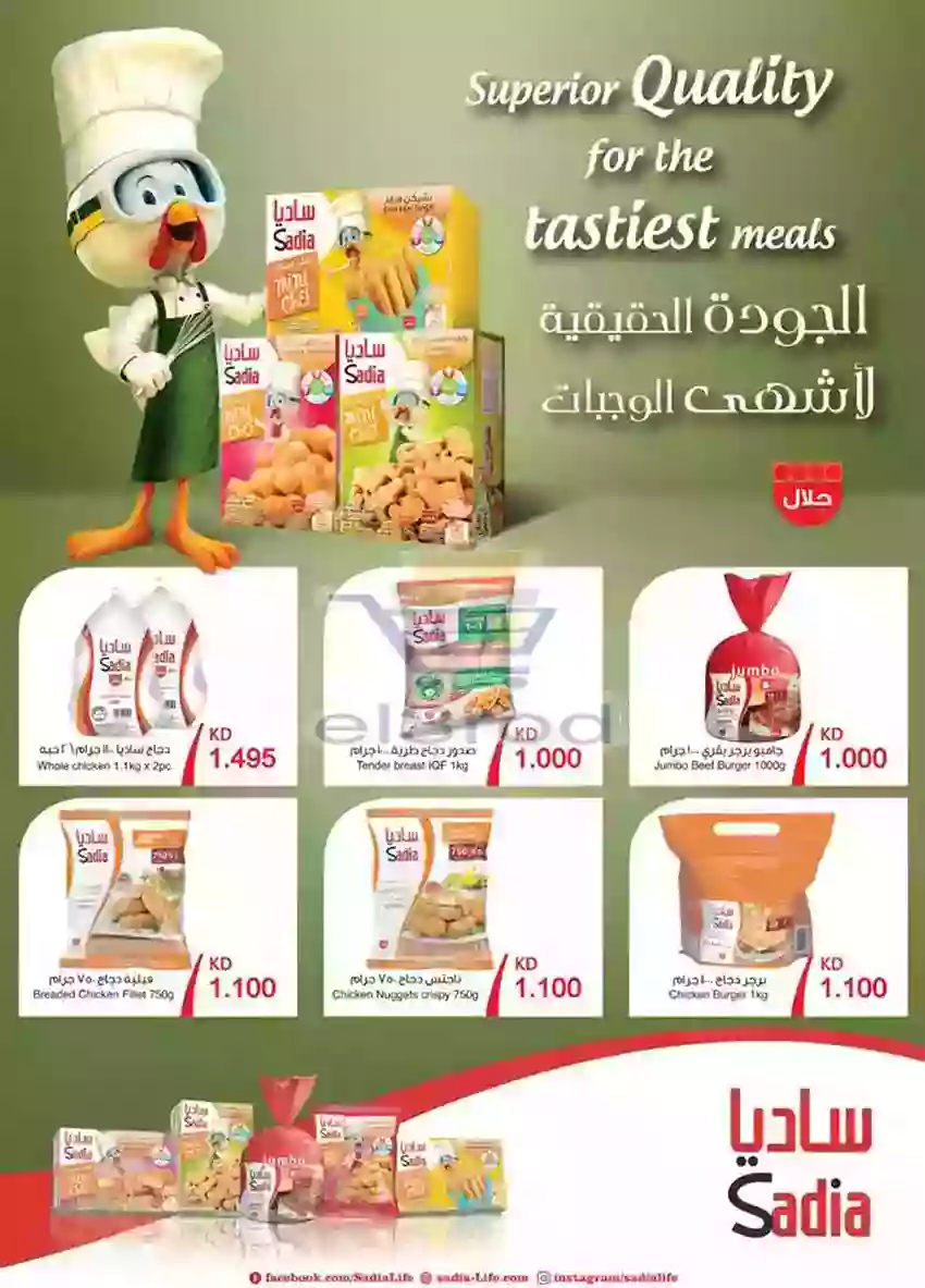 عروض كارفور الكويت 25 ديسمبر حتى 1 يناير 2019