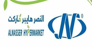 عروض النصر هايبر ماركت الكويت