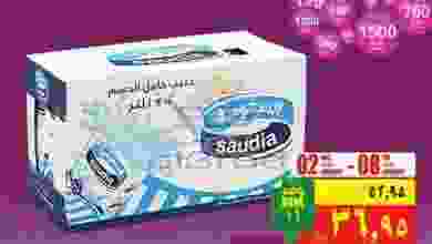 عروض كارفور السعودية الثلاثاء 8 يناير 2019 el3rod.com00001