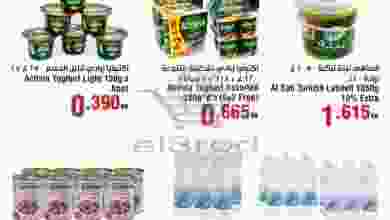 عروض سيفكو الكويت 6 حتى 9 يناير 2018 تحطيم el3rod.com00001