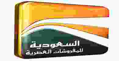 عروض السعوديه للمفروشات العصريه مصر